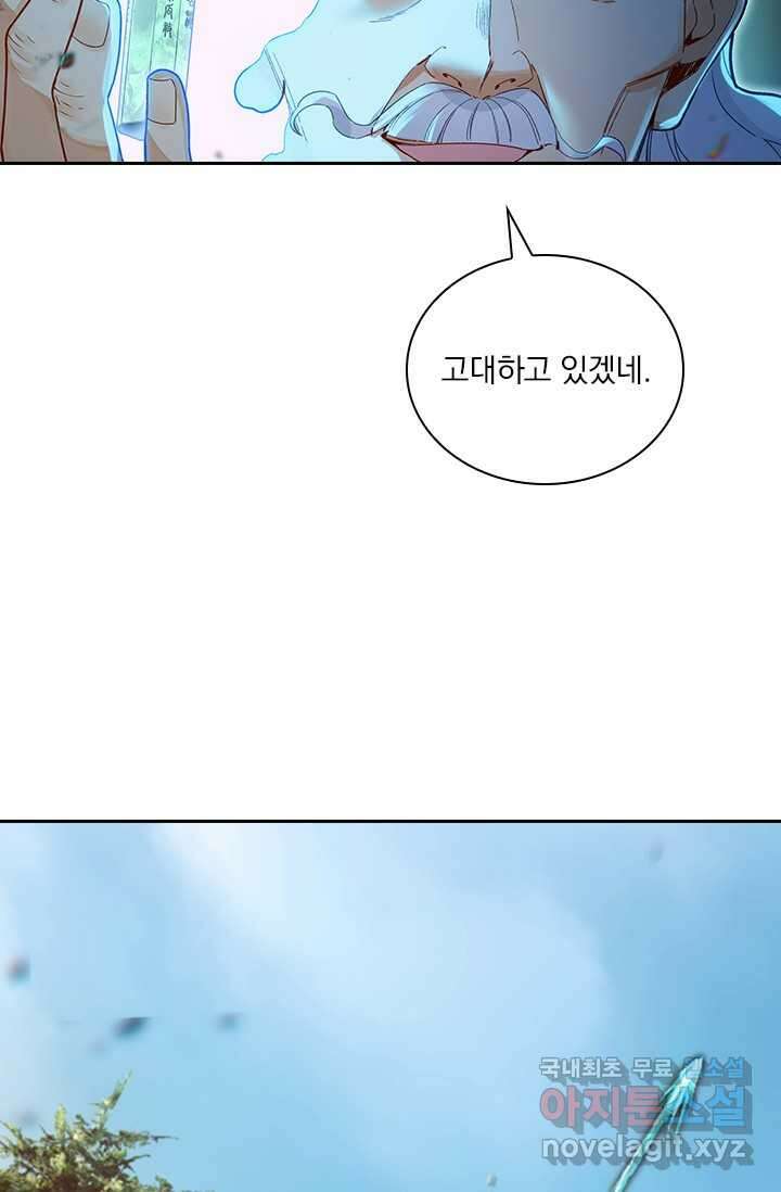 학사신공 331화 42