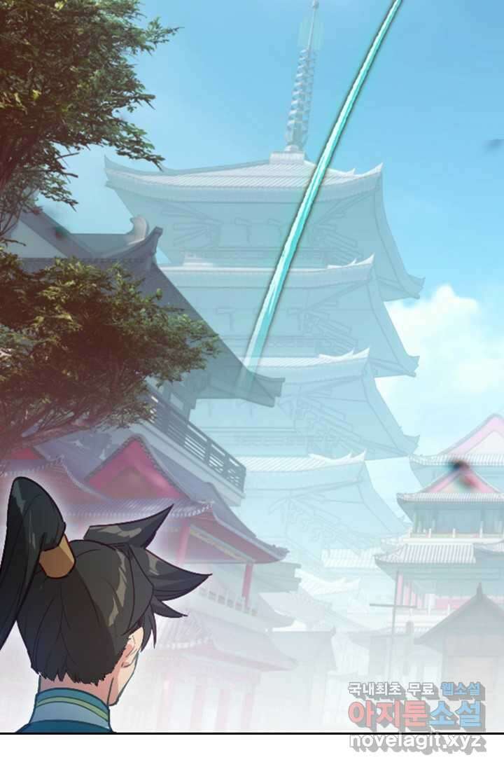 학사신공 331화 43
