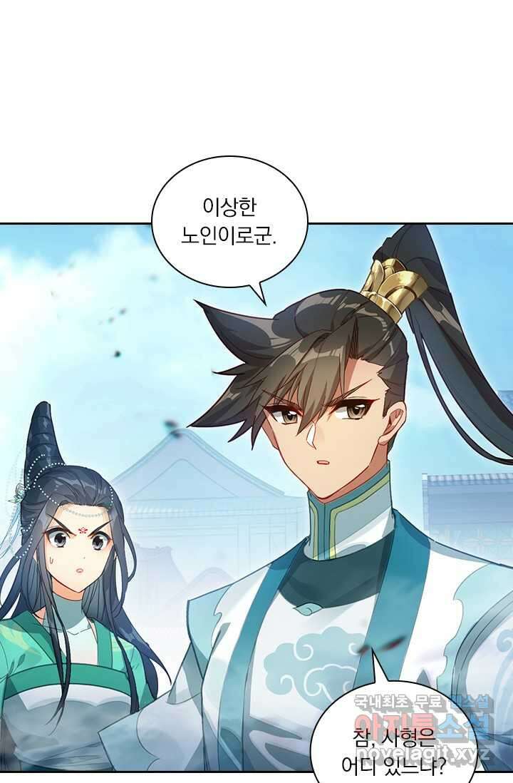 학사신공 331화 44
