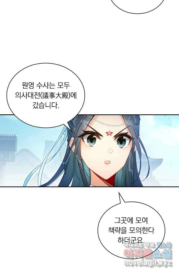 학사신공 331화 45