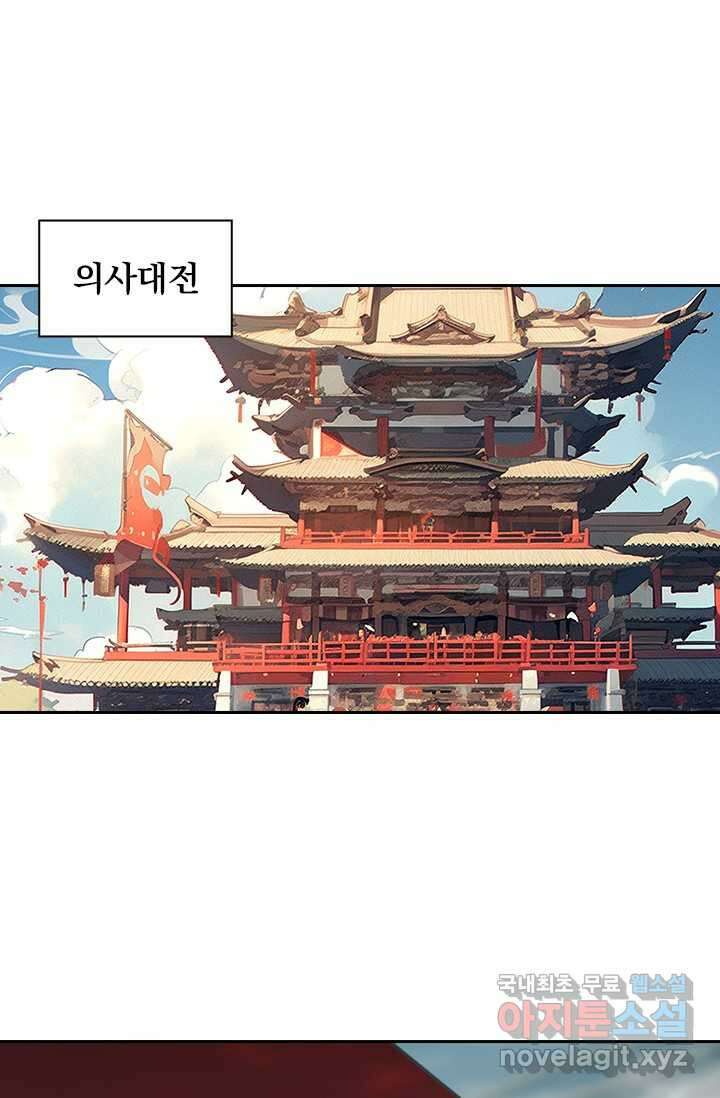 학사신공 331화 46