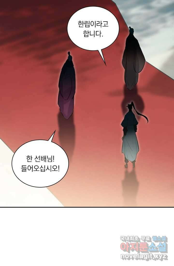 학사신공 331화 47