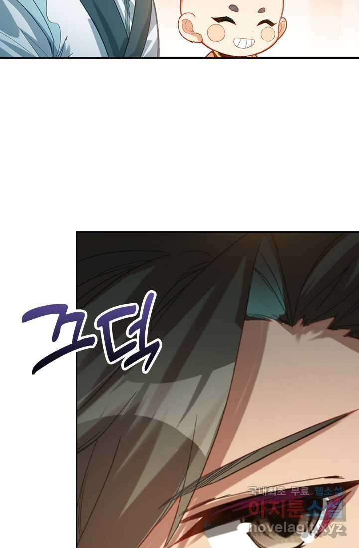 학사신공 331화 50