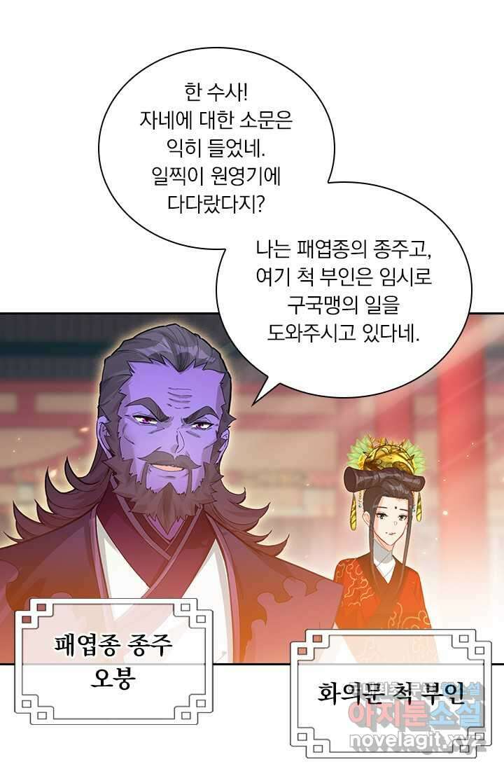 학사신공 331화 52