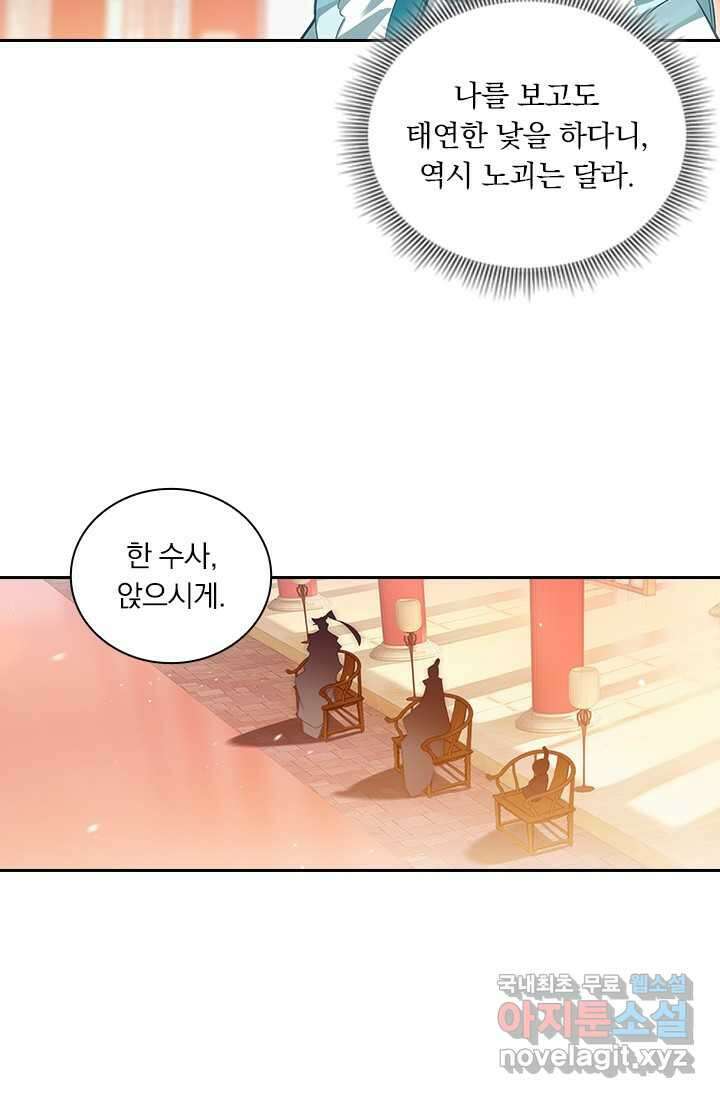학사신공 331화 55