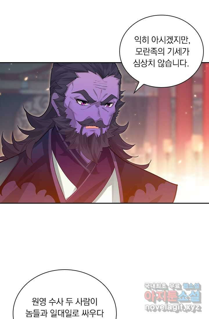 학사신공 331화 56