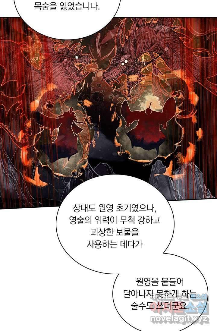 학사신공 331화 57