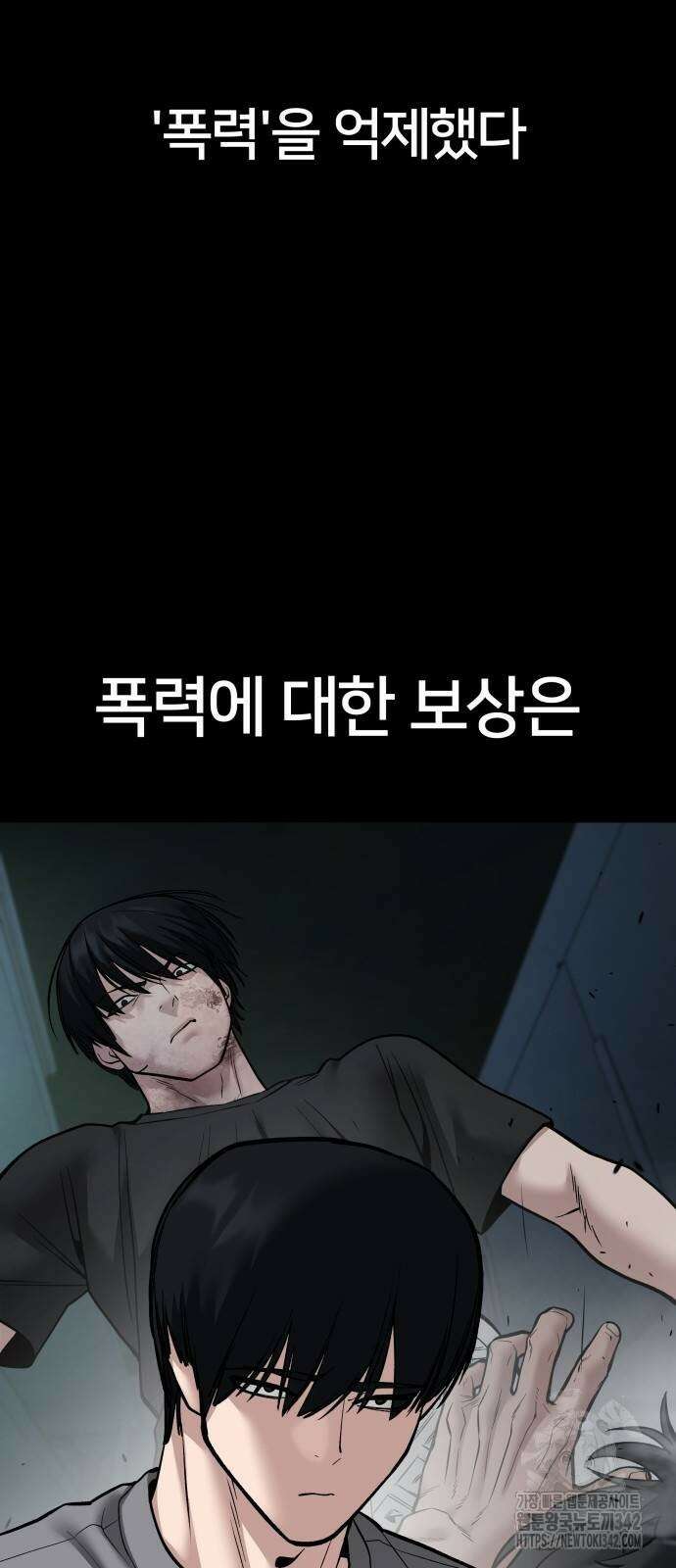 일진담당일진 108화 11