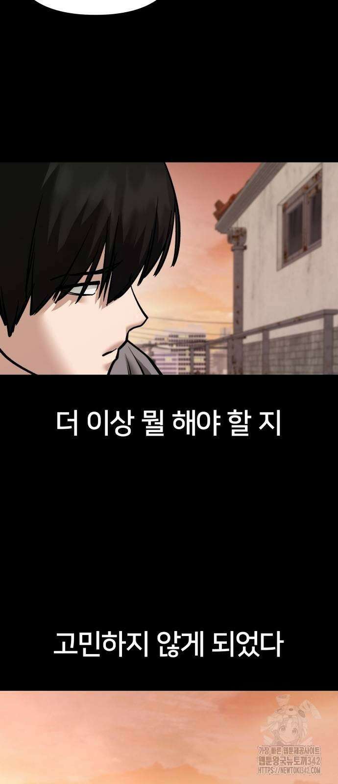 일진담당일진 108화 22