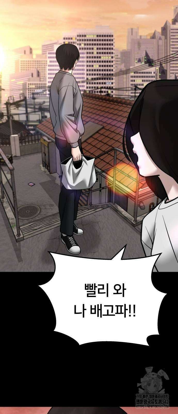 일진담당일진 108화 23