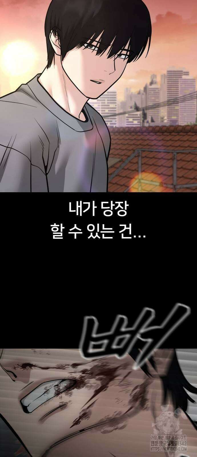 일진담당일진 108화 24