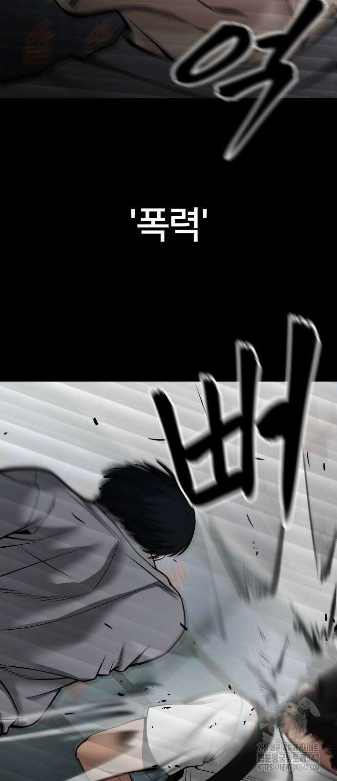 일진담당일진 108화 25