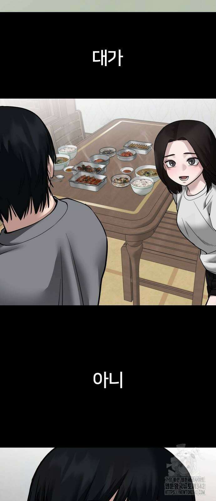일진담당일진 108화 27