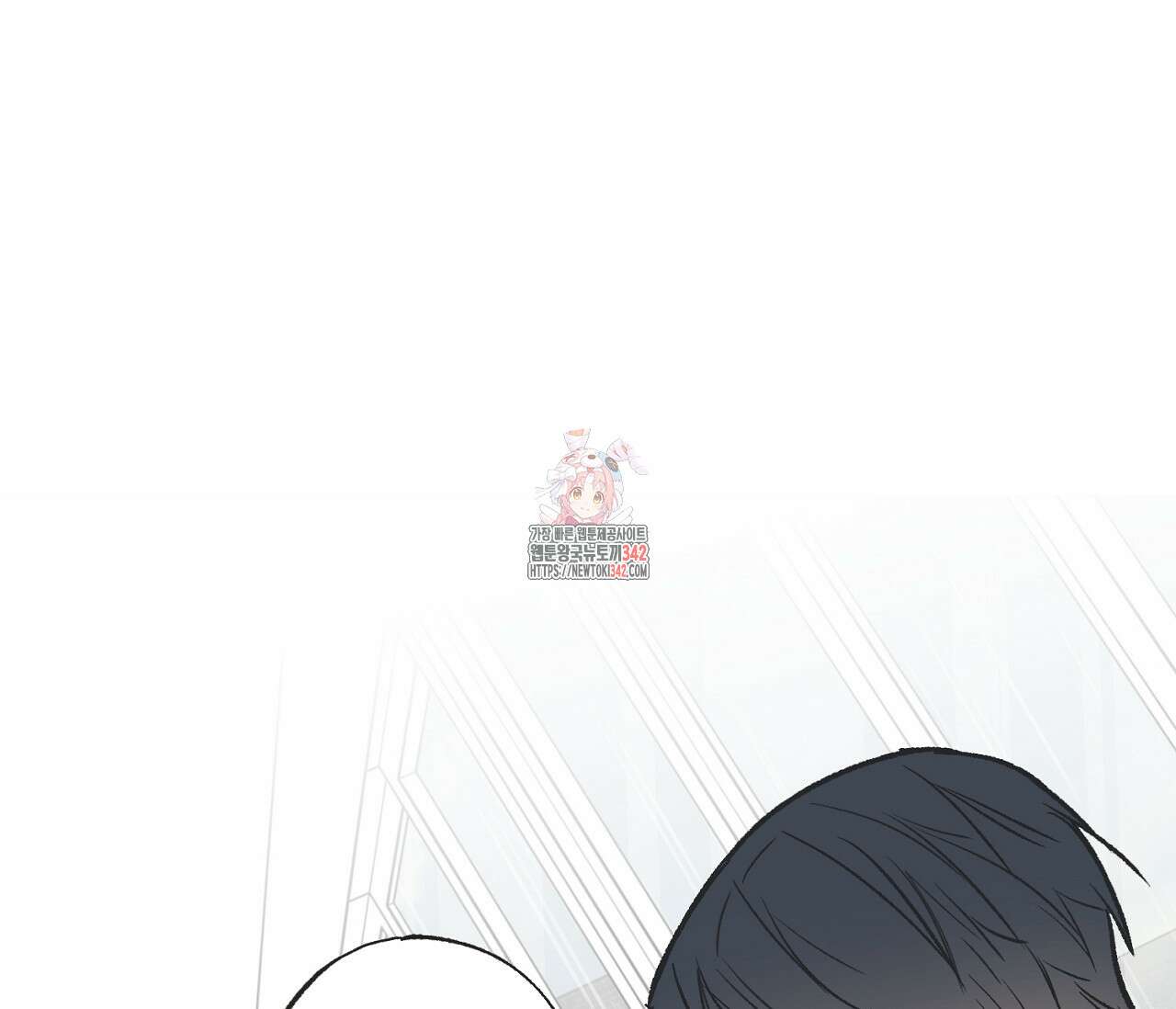별과 별 사이 - 혜성과 태양 사이 7화 1