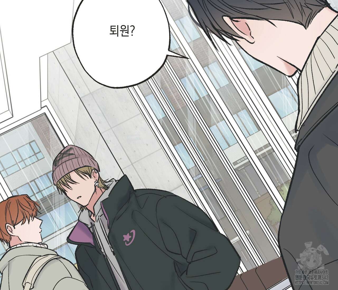 별과 별 사이 - 혜성과 태양 사이 7화 2