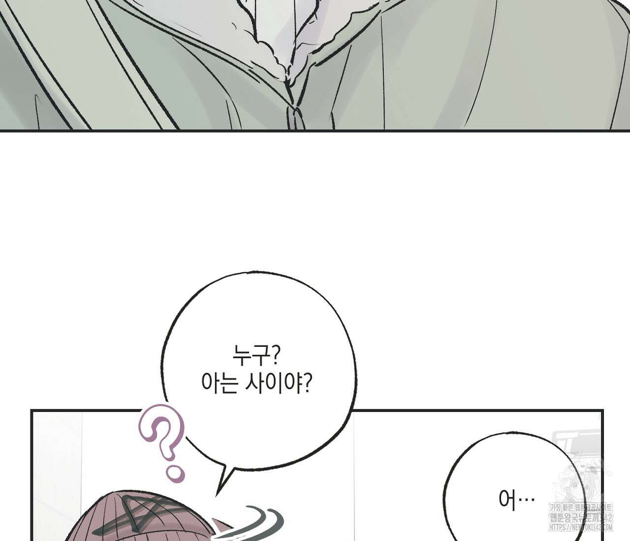 별과 별 사이 - 혜성과 태양 사이 7화 5