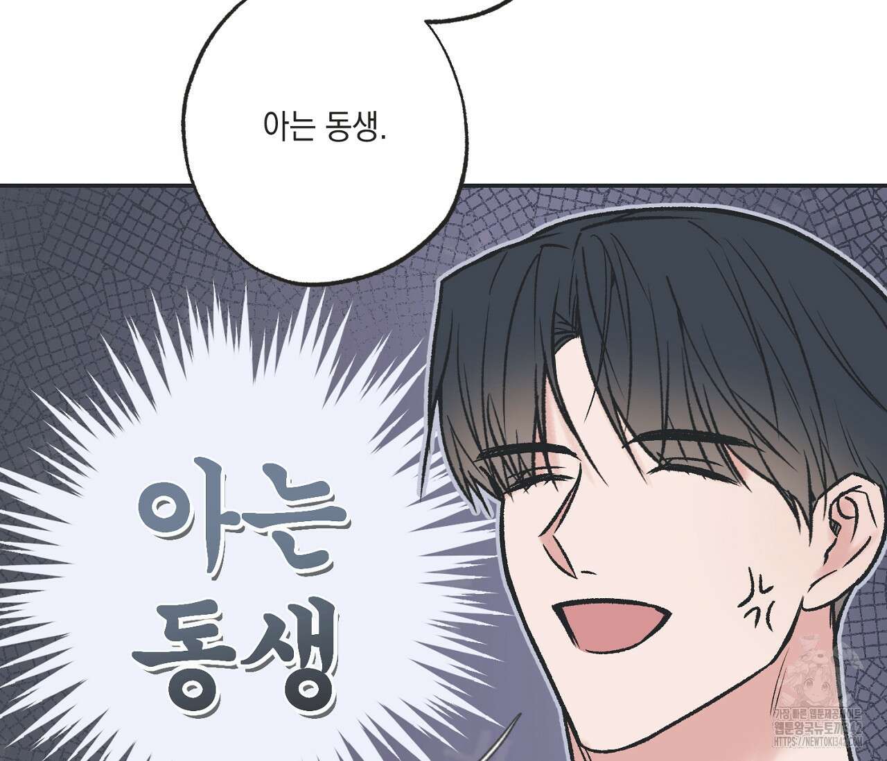 별과 별 사이 - 혜성과 태양 사이 7화 7