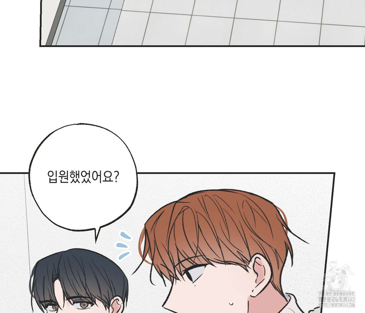 별과 별 사이 - 혜성과 태양 사이 7화 19