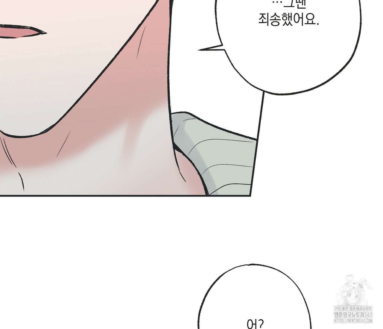 별과 별 사이 - 혜성과 태양 사이 7화 24