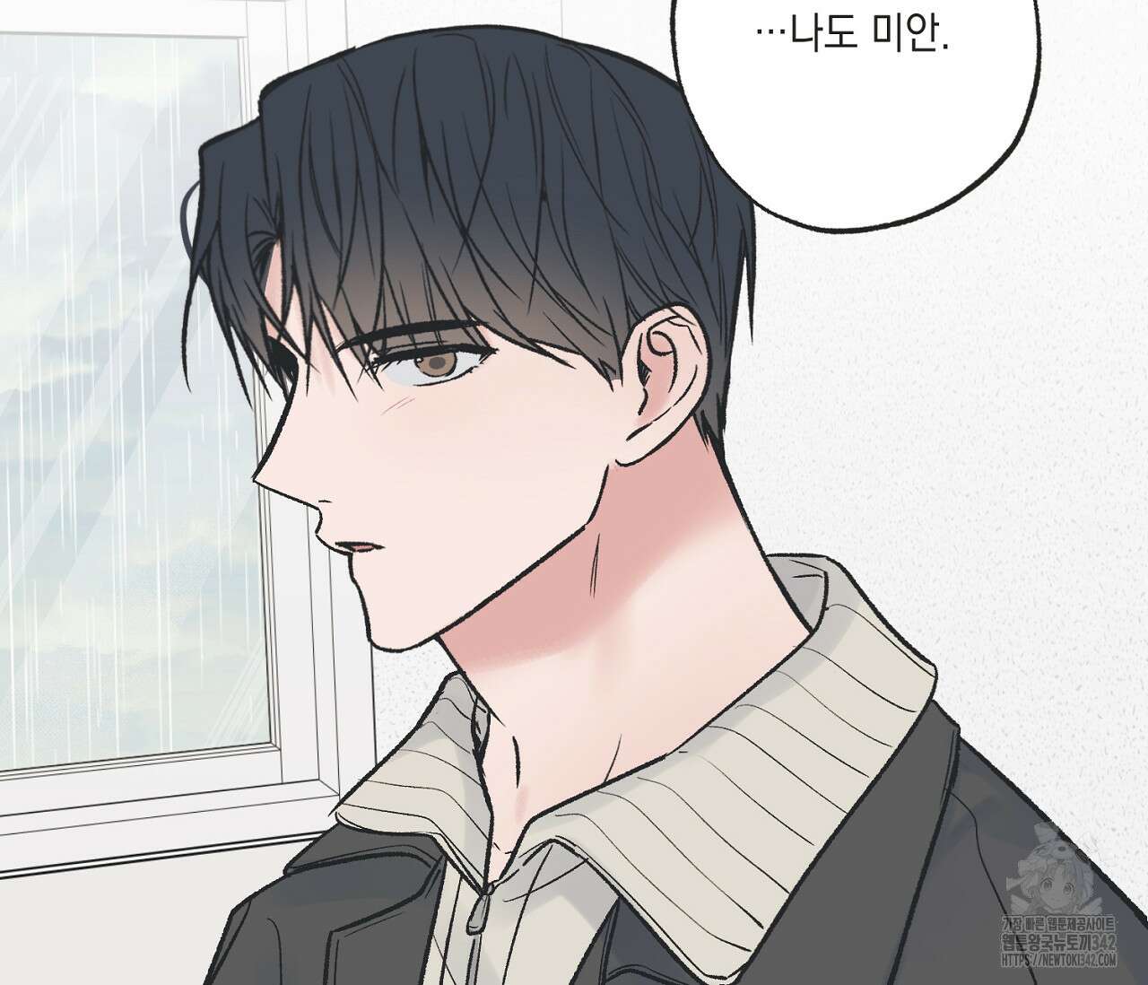 별과 별 사이 - 혜성과 태양 사이 7화 29