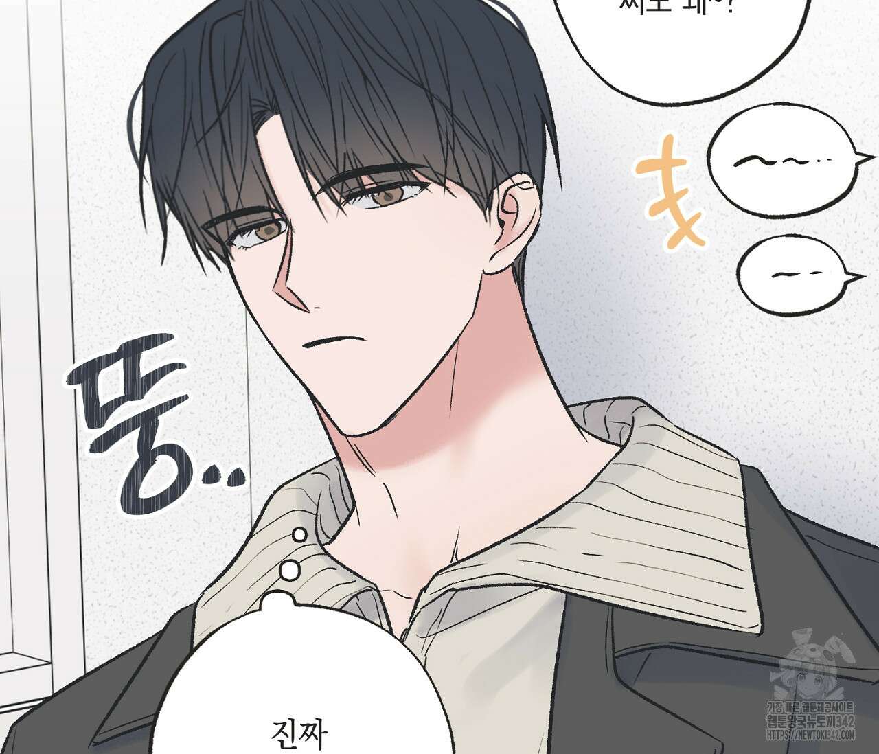 별과 별 사이 - 혜성과 태양 사이 7화 36