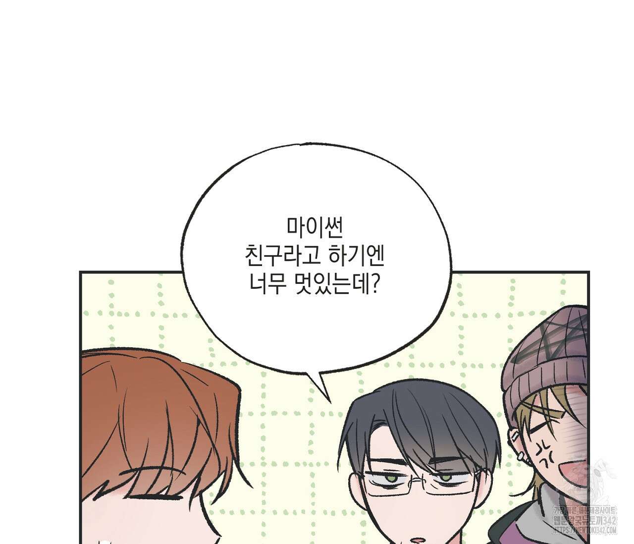 별과 별 사이 - 혜성과 태양 사이 7화 39