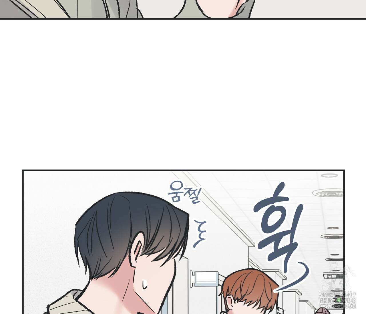 별과 별 사이 - 혜성과 태양 사이 7화 44