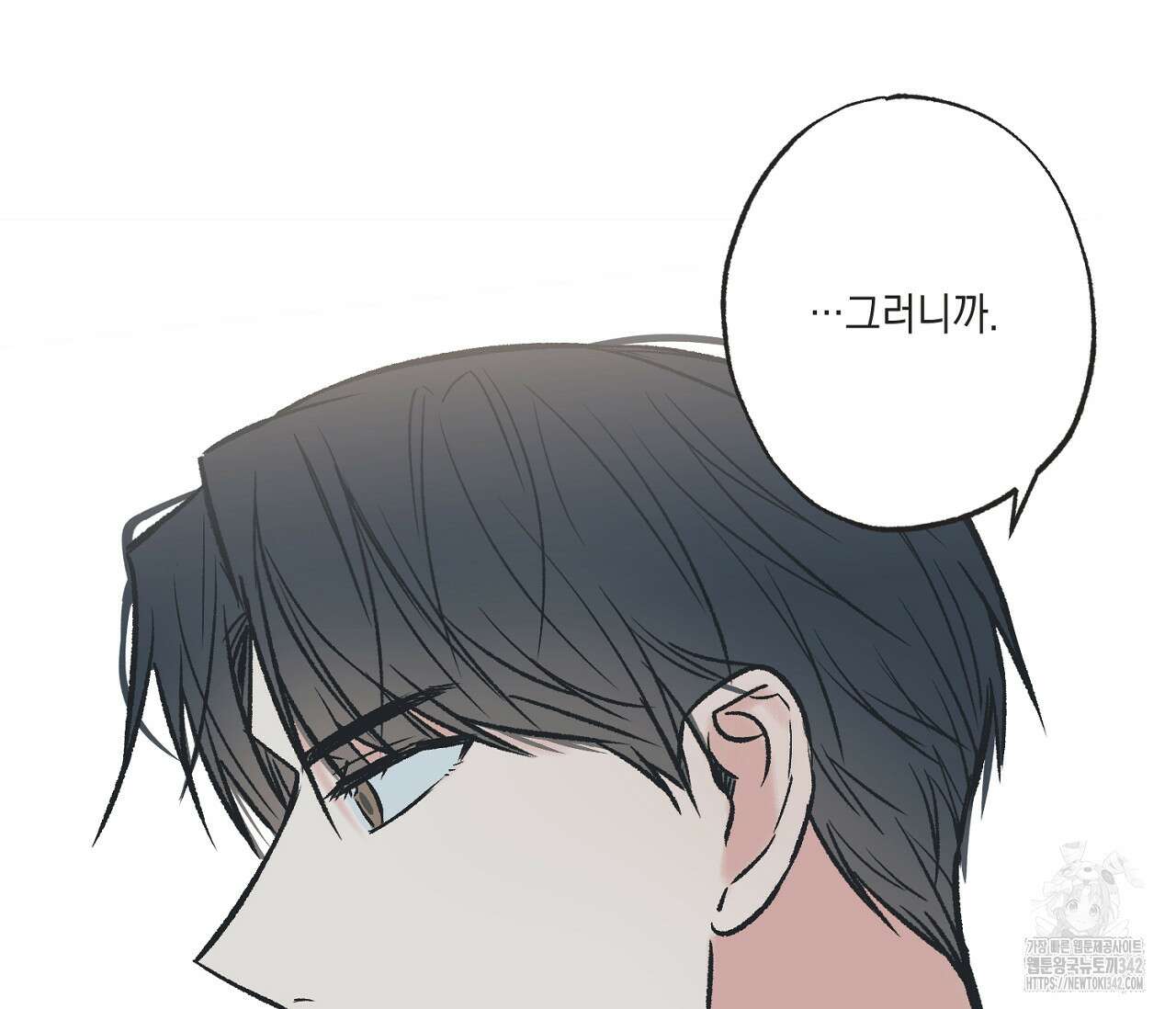 별과 별 사이 - 혜성과 태양 사이 7화 50