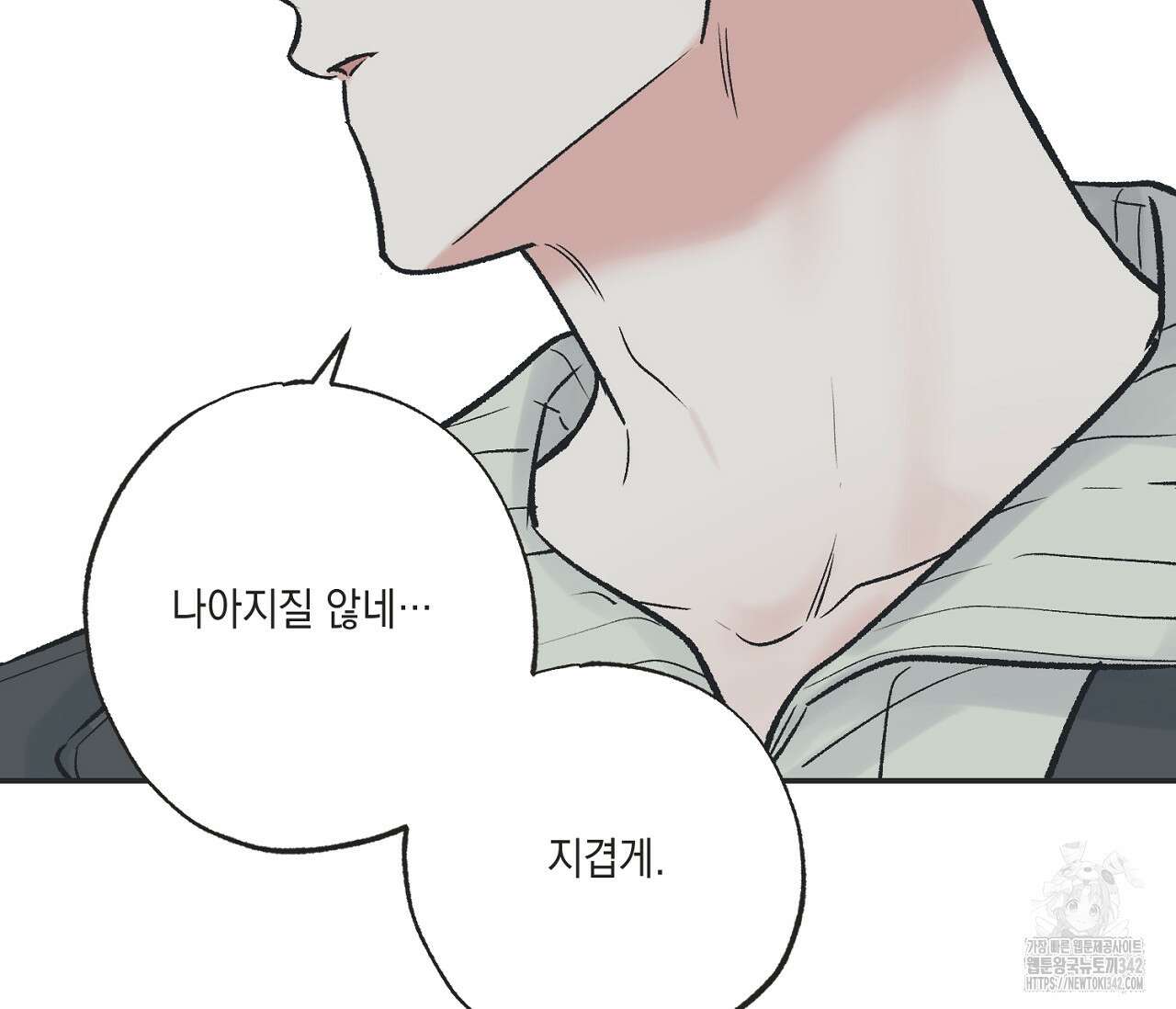 별과 별 사이 - 혜성과 태양 사이 7화 51
