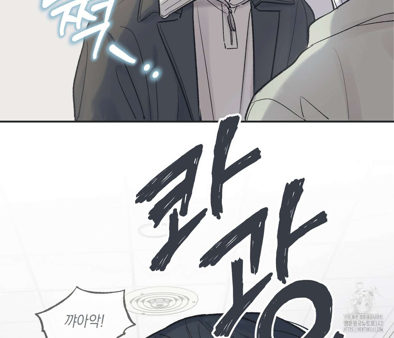 별과 별 사이 - 혜성과 태양 사이 7화 55