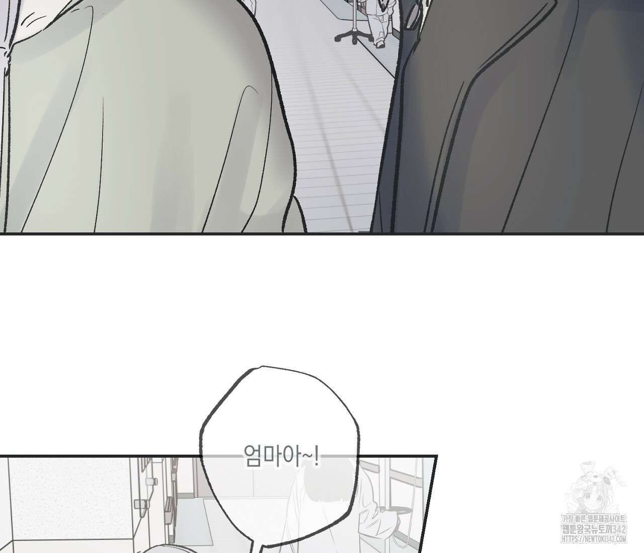 별과 별 사이 - 혜성과 태양 사이 7화 57