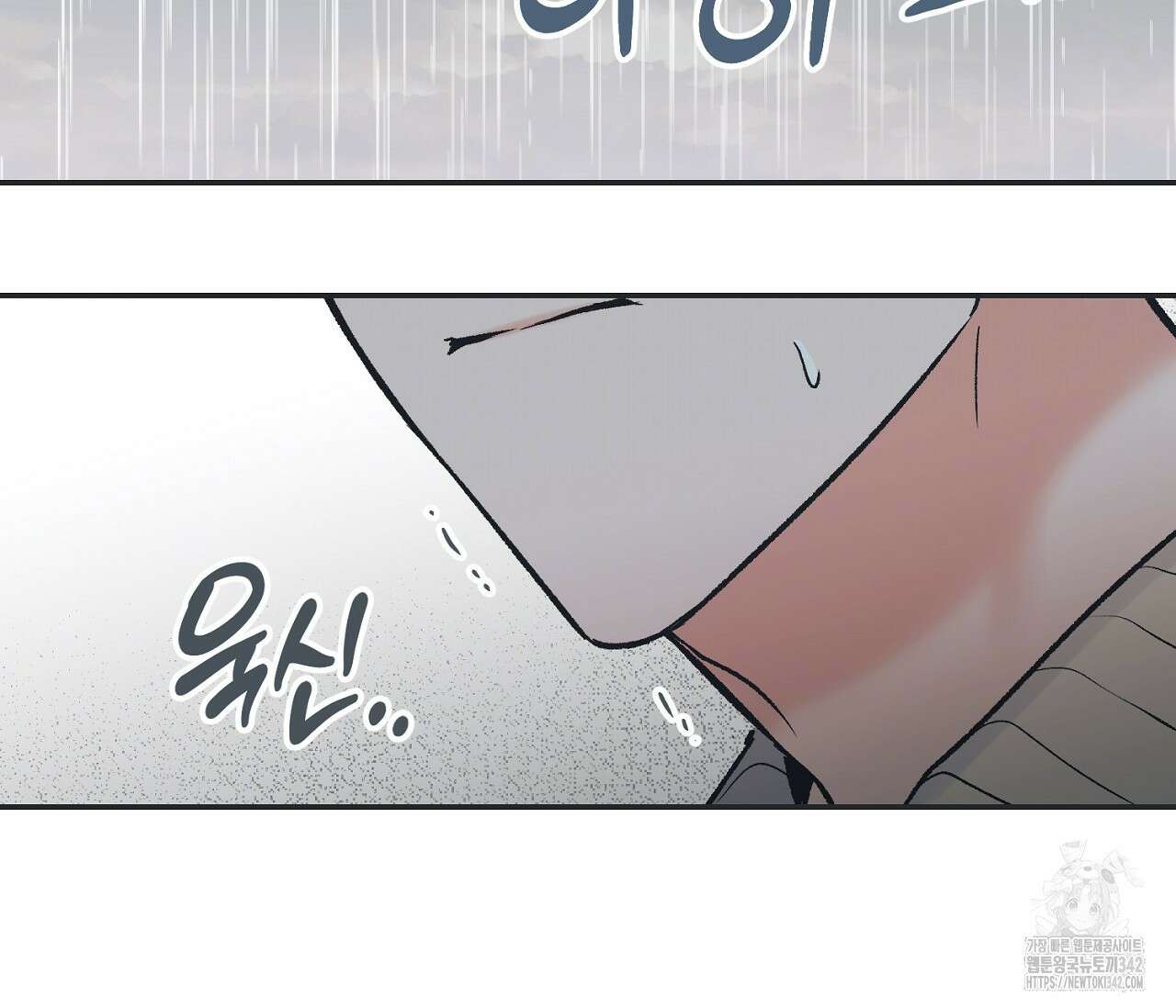 별과 별 사이 - 혜성과 태양 사이 7화 60