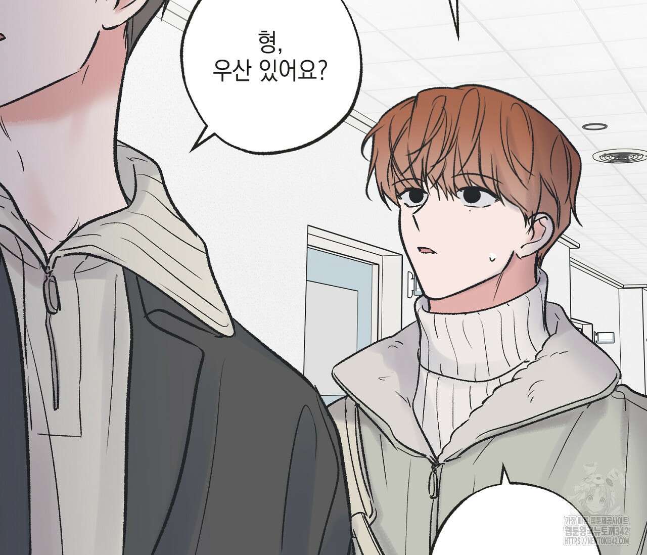 별과 별 사이 - 혜성과 태양 사이 7화 62