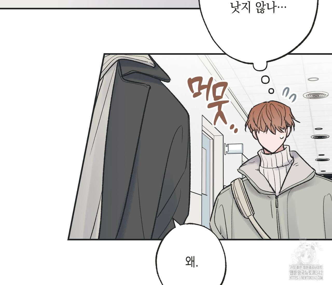 별과 별 사이 - 혜성과 태양 사이 7화 66