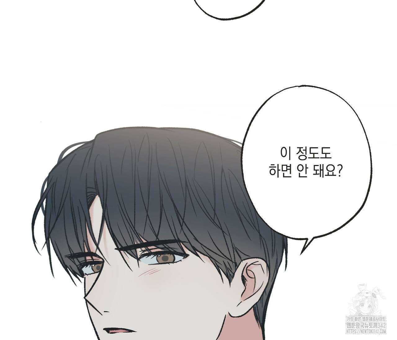 별과 별 사이 - 혜성과 태양 사이 7화 67