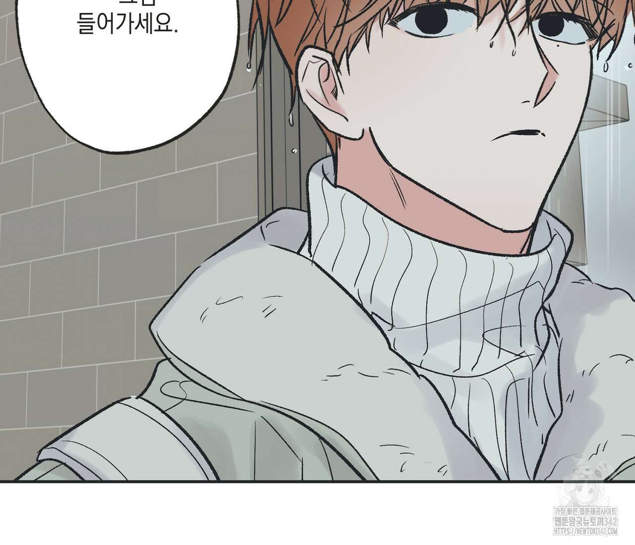 별과 별 사이 - 혜성과 태양 사이 7화 79