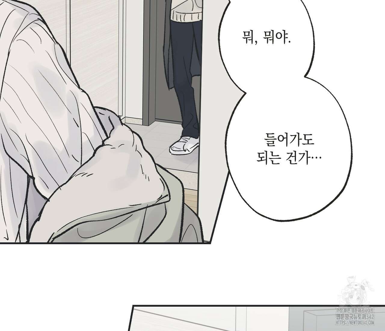 별과 별 사이 - 혜성과 태양 사이 7화 89