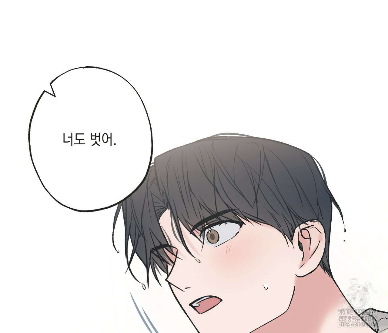 별과 별 사이 - 혜성과 태양 사이 7화 100