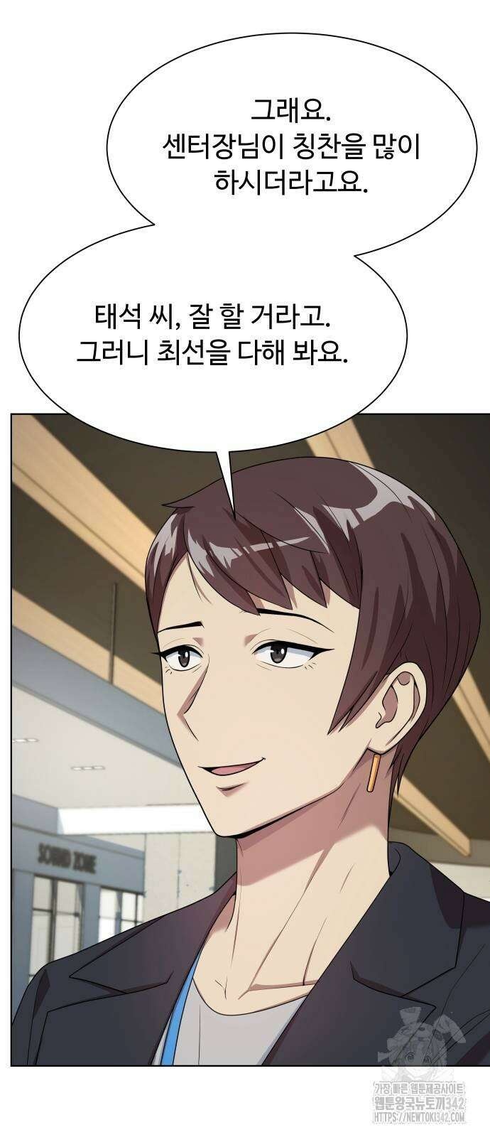 만능사원 전설이 되다 50화 11