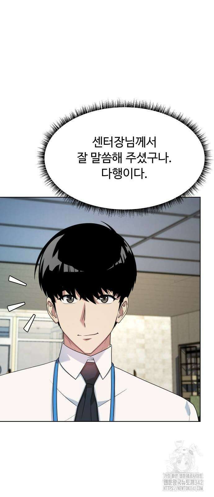 만능사원 전설이 되다 50화 12