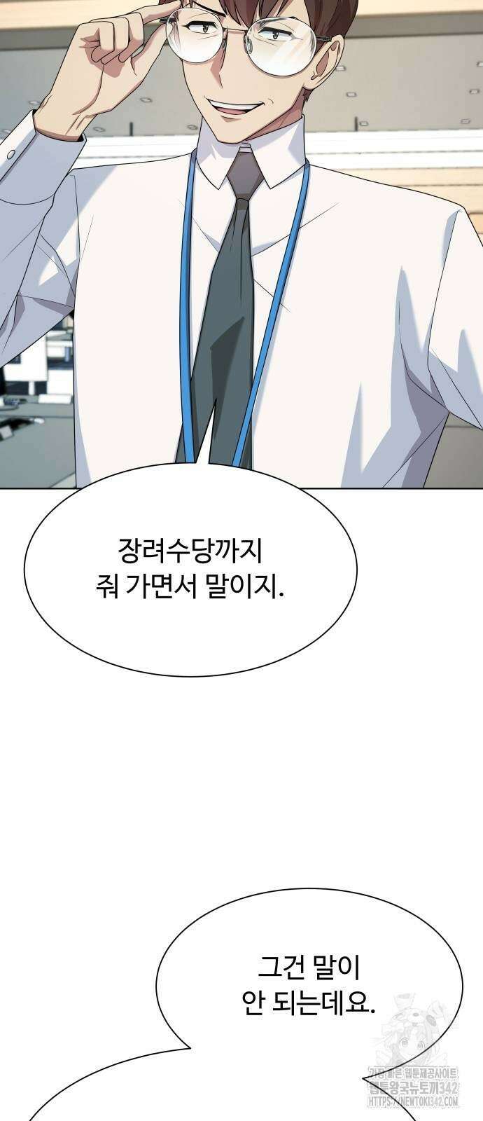 만능사원 전설이 되다 50화 27