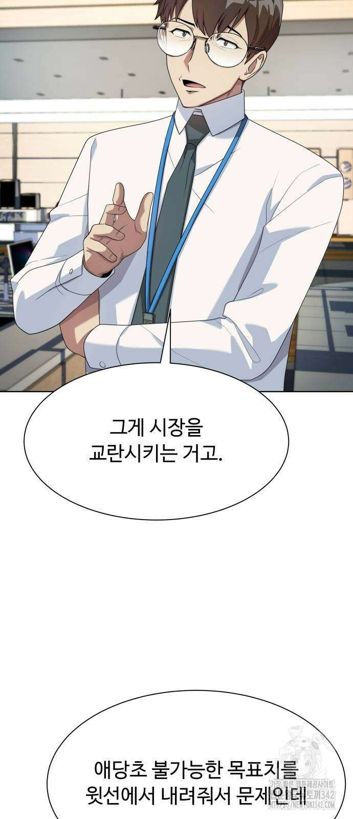 만능사원 전설이 되다 50화 32