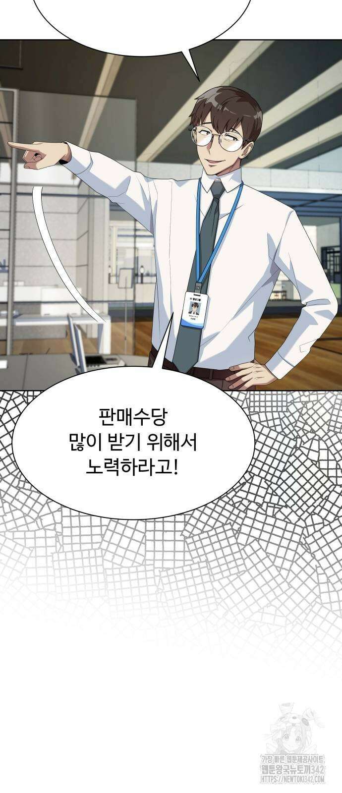 만능사원 전설이 되다 50화 36