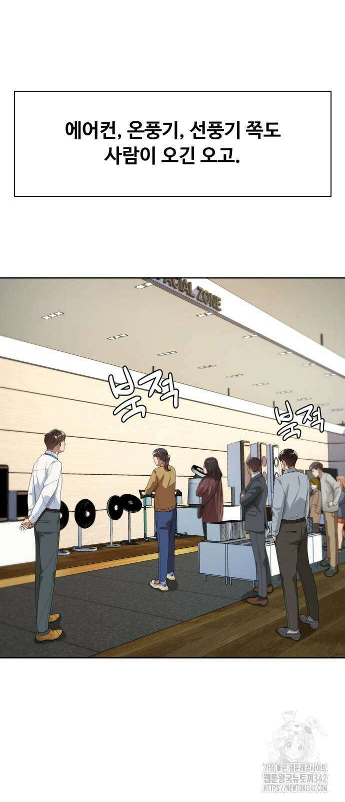 만능사원 전설이 되다 50화 40
