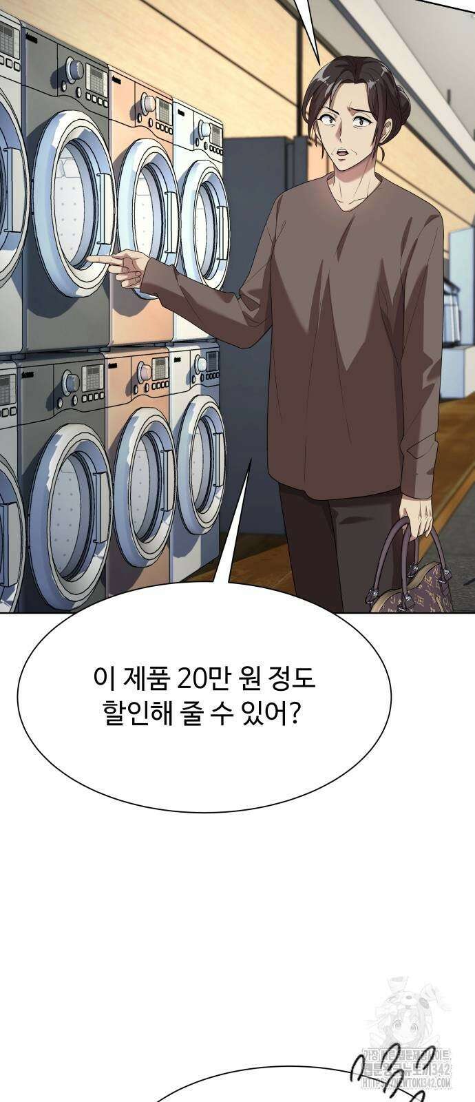 만능사원 전설이 되다 50화 45