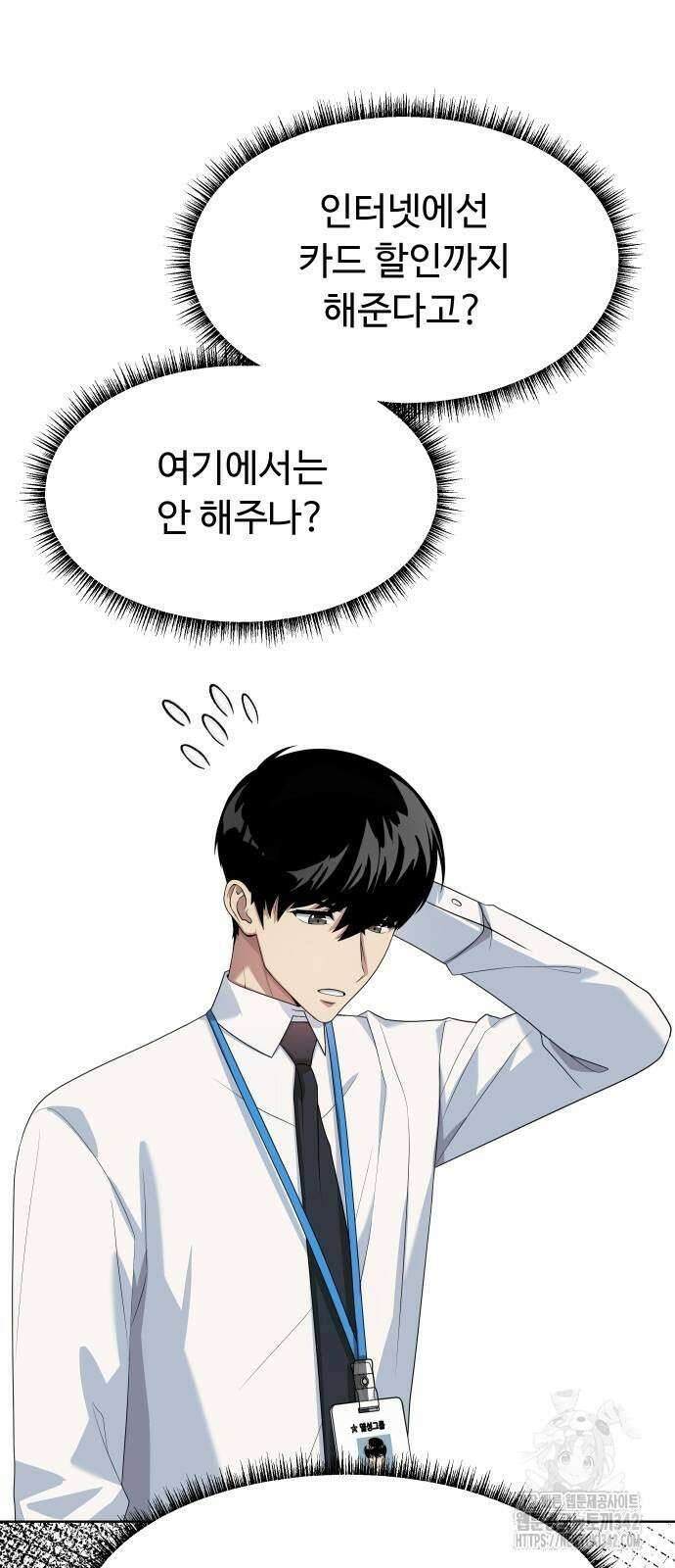 만능사원 전설이 되다 50화 48