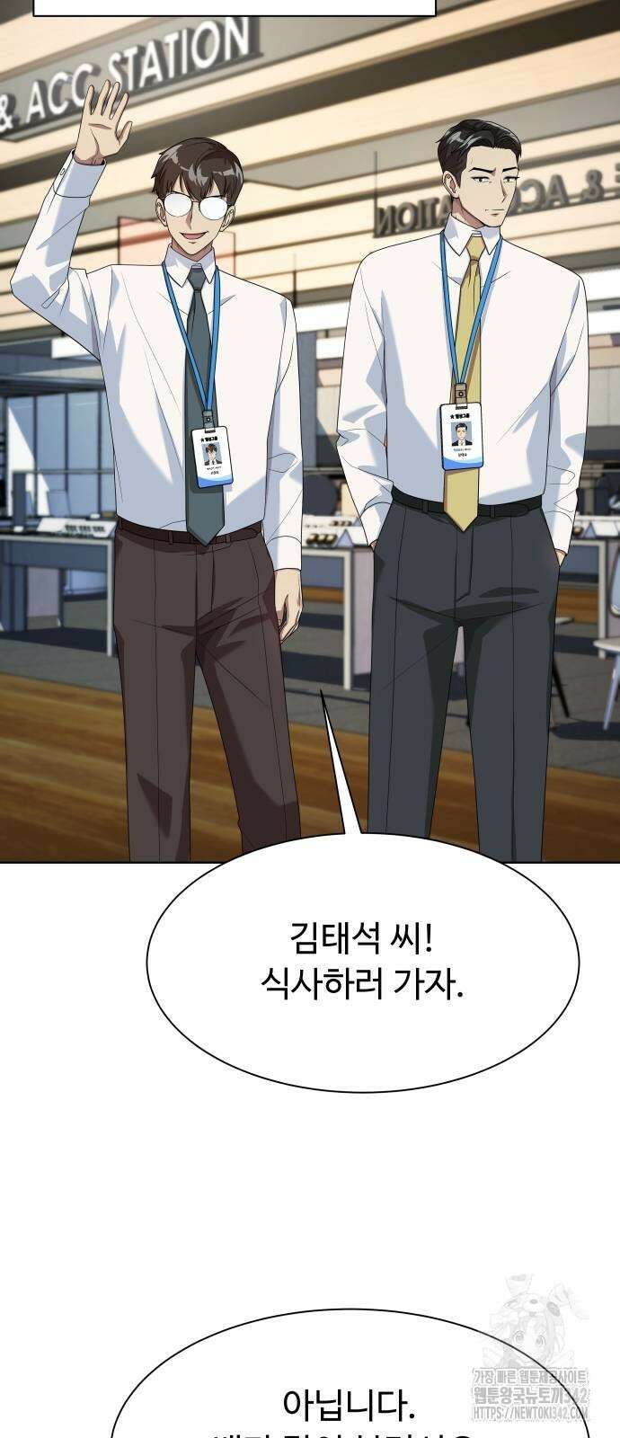 만능사원 전설이 되다 50화 50