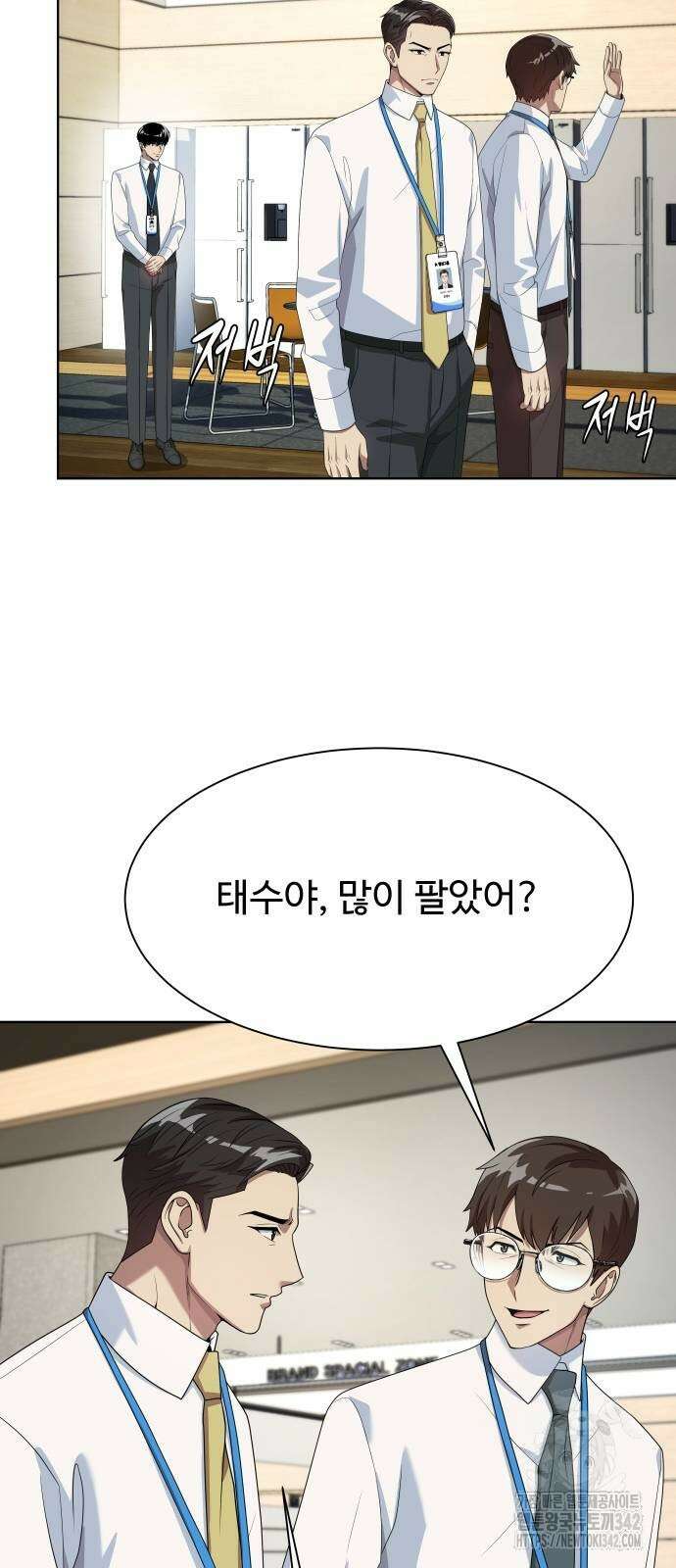 만능사원 전설이 되다 50화 52