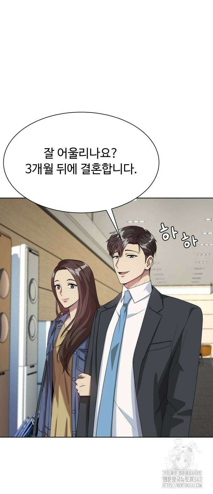 만능사원 전설이 되다 50화 57