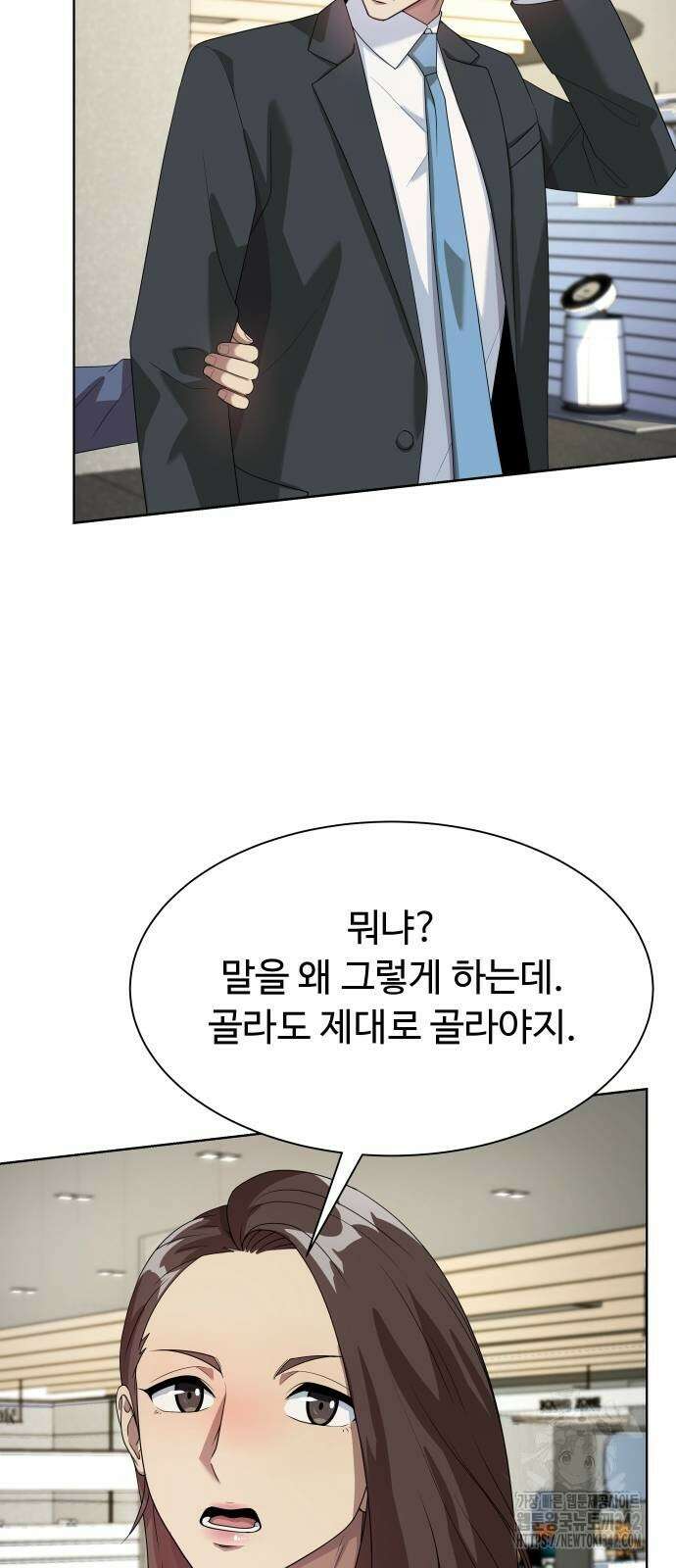 만능사원 전설이 되다 50화 63